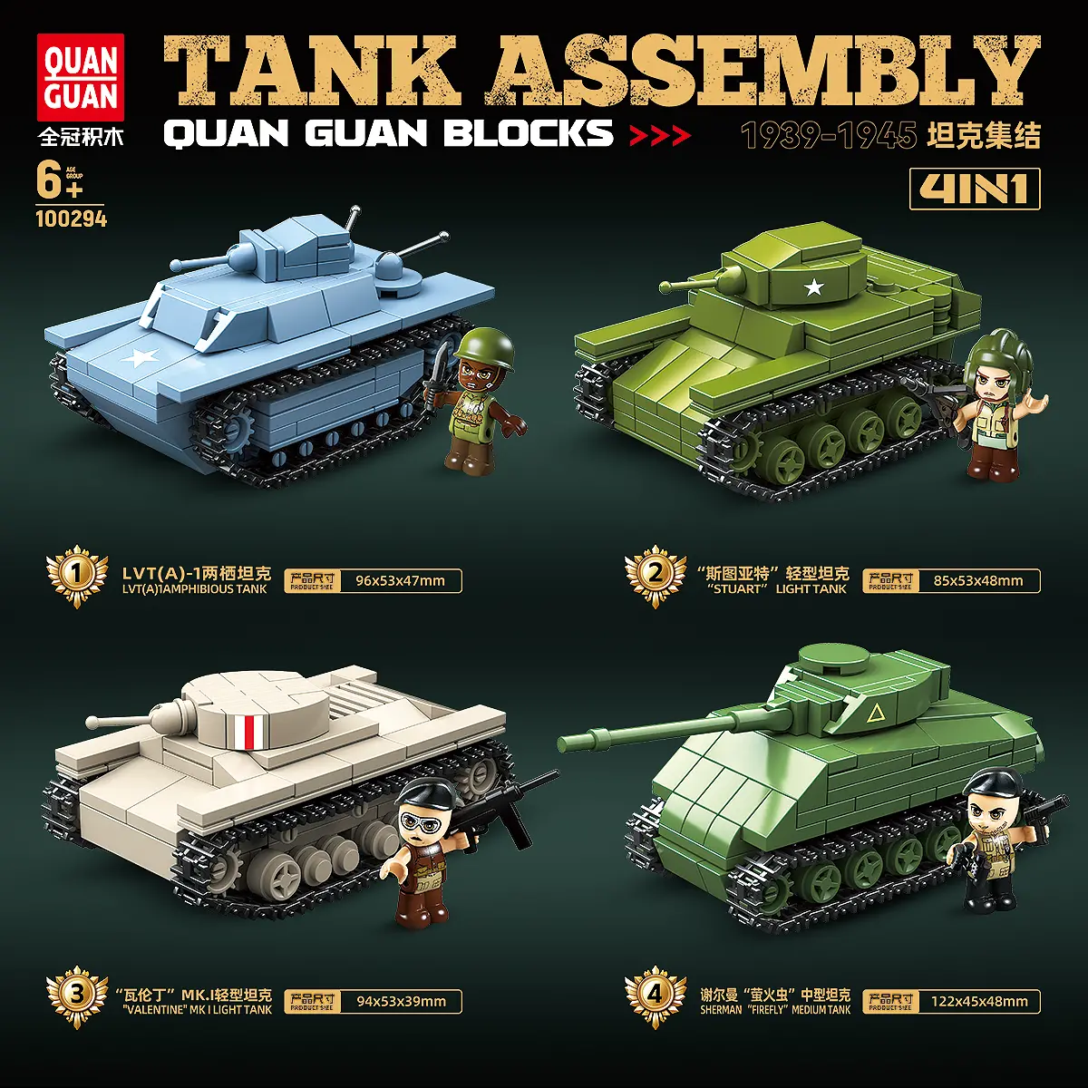 4 In 1 Tank Assembly - 879Pcs 1