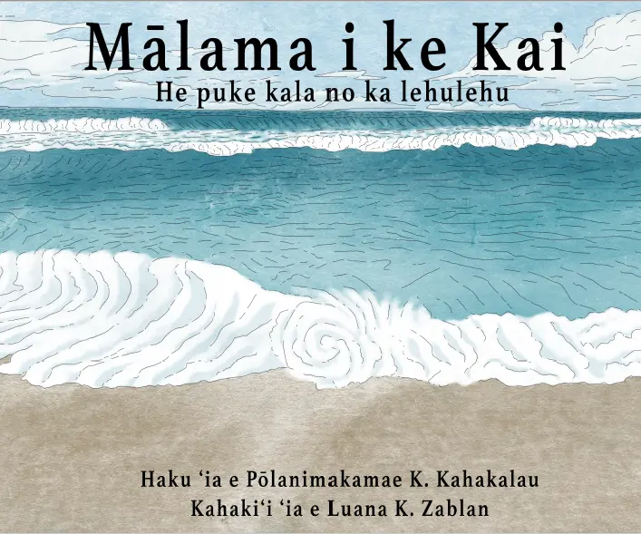 Mālama I Ke Kai / Take Care Of The Sea 1
