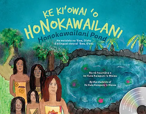 Ke Kiʻowai ʻo Honokawailani: Honokawailani Pond 1