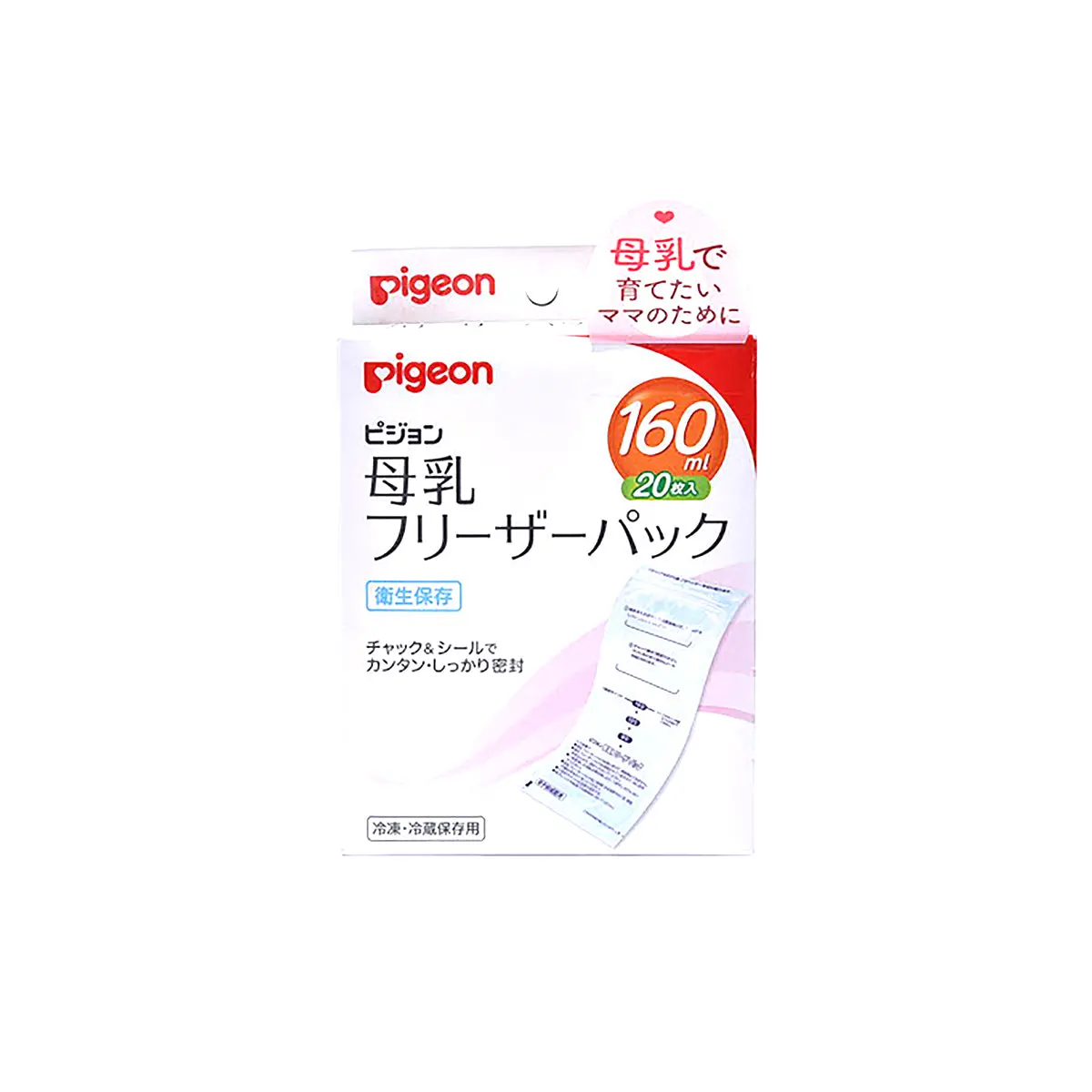 Pigeon Breast Milk Freezer Pack 2