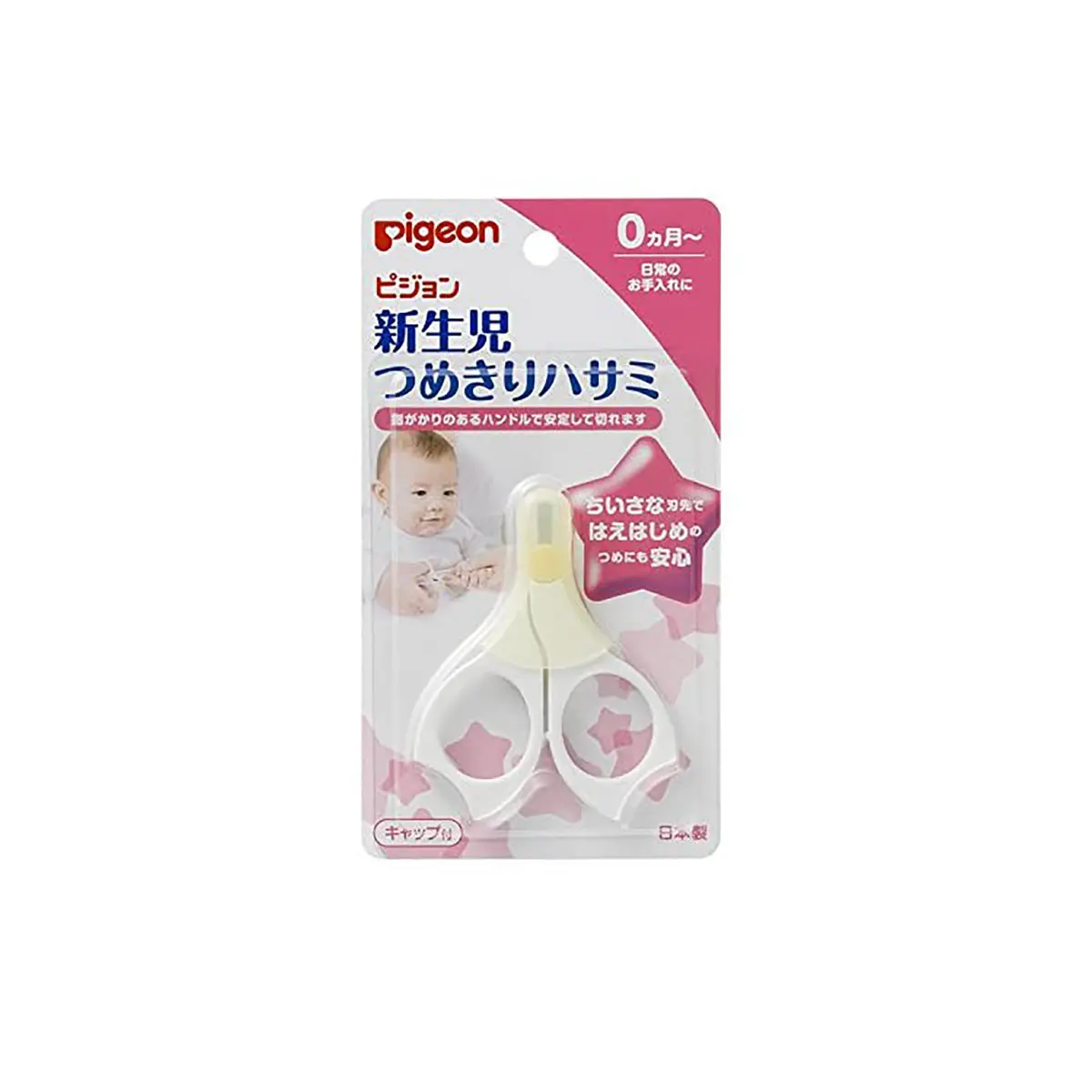 Pigeon Nail Cutter Newborn 0M+ 1