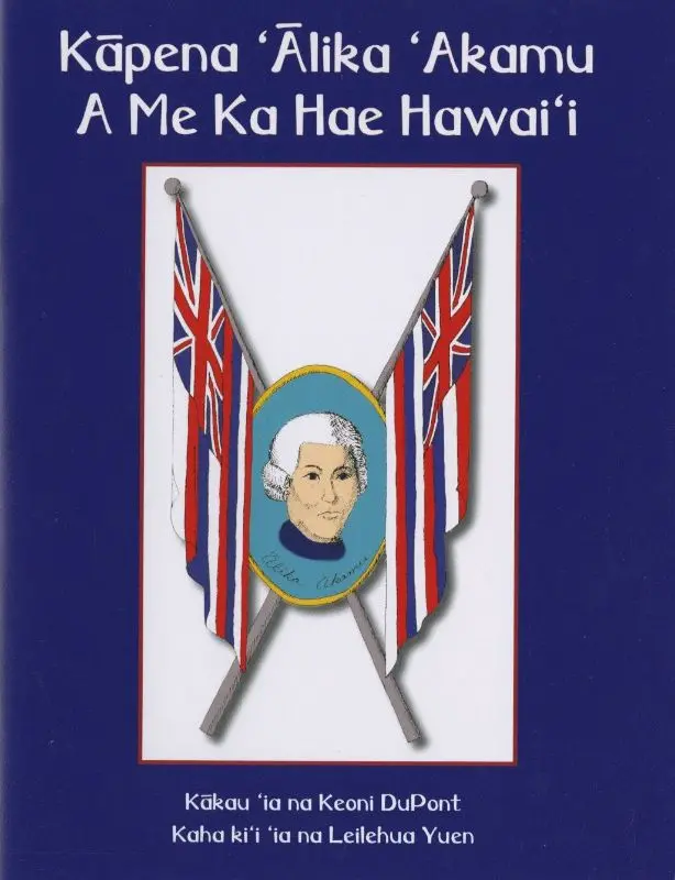 Kāpena ʻālika ʻakamu A Me Ka Hae Hawaiʻi 1