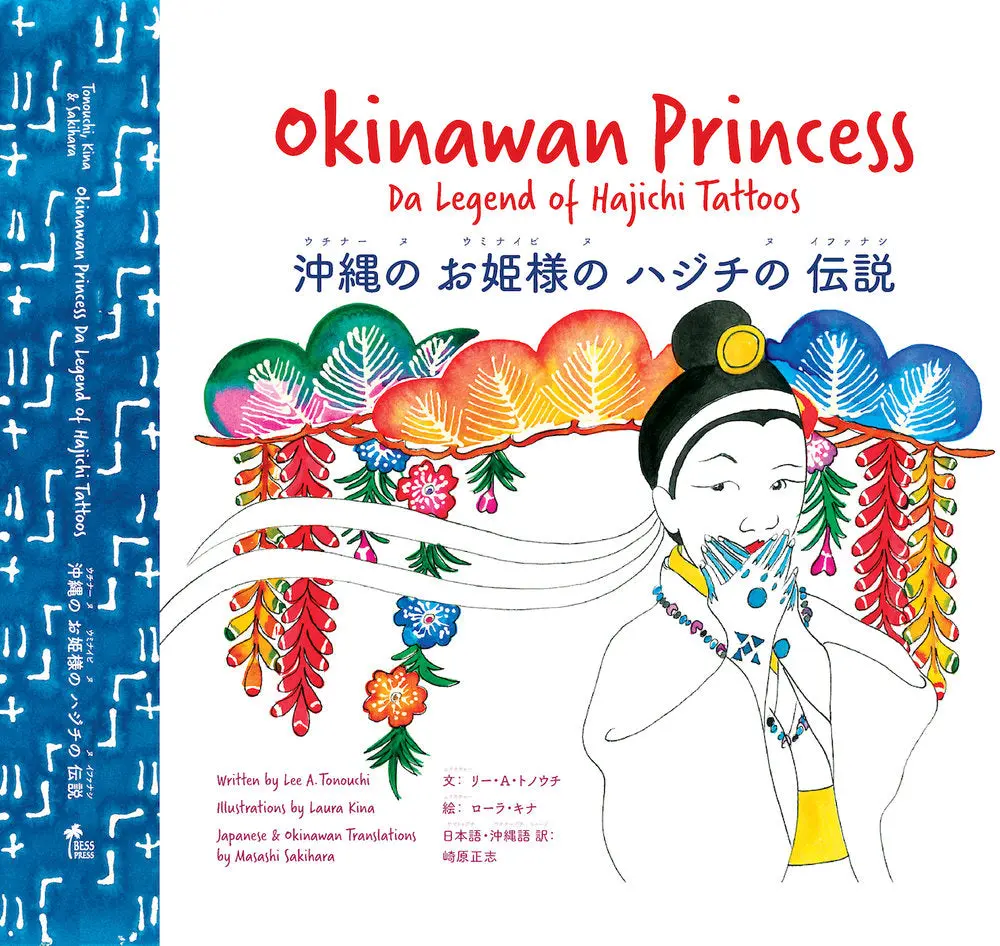 Okinawan Princess Da Legend Of Hajichi Tattoos 1