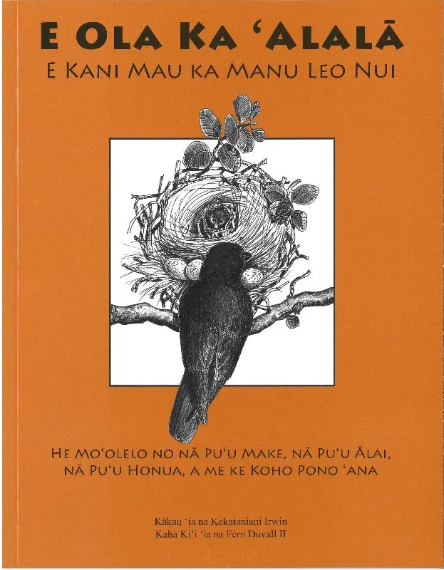 E Ola Ka ʻalalā 1