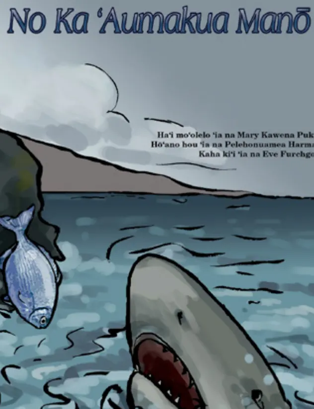 No Ka ʻaumakua Manō 1
