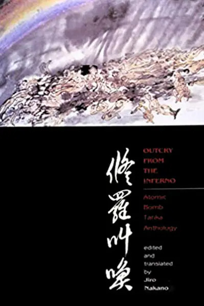 Outcry From The Inferno: Atomic Bomb Tanaka Anthology 1