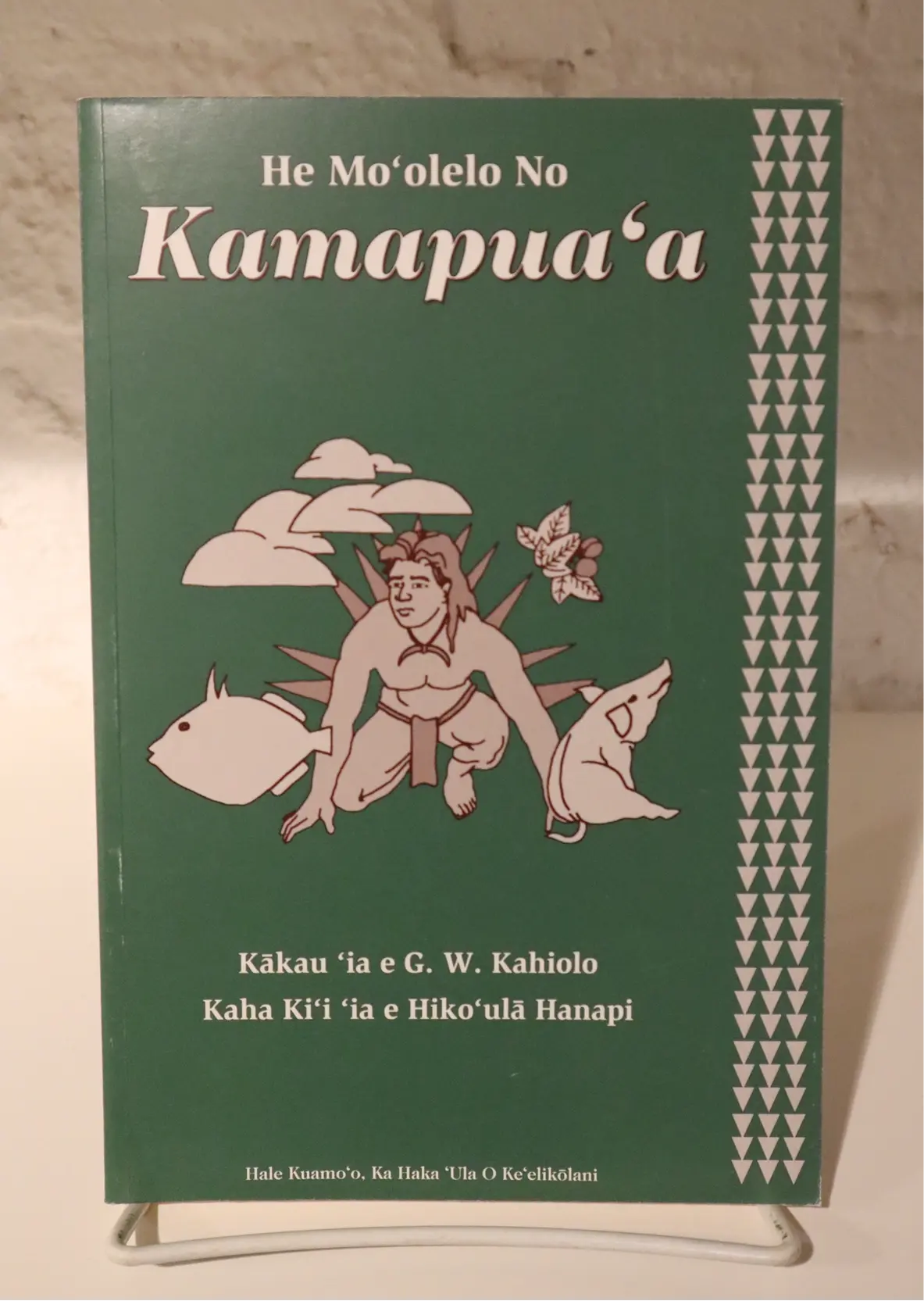 He Moʻolelo No Kamapuaʻa 1