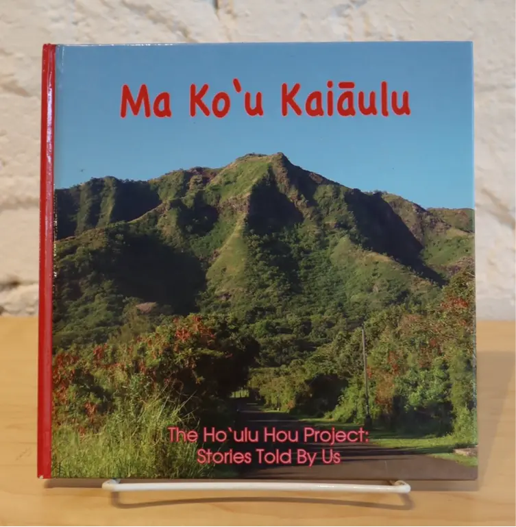 Ma Koʻu Kaiāulu, In My Neighborhood (Bilingual) 1