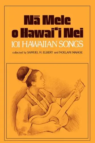 Nā Mele O Hawaiʻi Nei 1